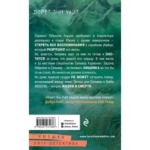 Охотник на людей