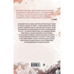 Красные камни Белого