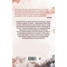 Красные камни Белого