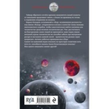 Искажающие реальность. Книга вторая. Внешняя угроза