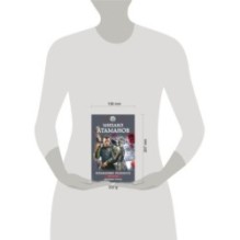 Искажающие реальность. Книга вторая. Внешняя угроза