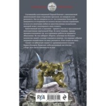 Искажающие реальность. Книга первая. Обратный отсчет