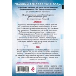 Безмолвный пациент