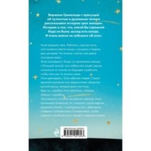 Время вновь зажигать звезды