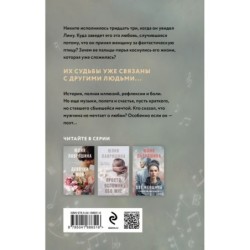 Наваждение Пьеро