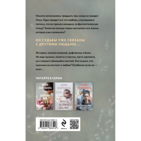 Наваждение Пьеро