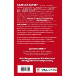 Вызов принят!