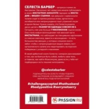 Вызов принят!