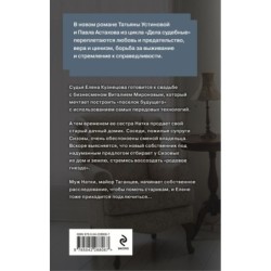 Зигзаг у дачи