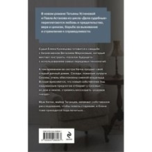 Зигзаг у дачи