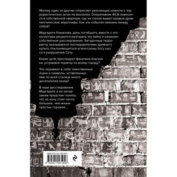 Глаза истины: тень Омбоса. Часть 1. На тропе возмездия