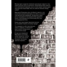 Глаза истины: тень Омбоса. Часть 1. На тропе возмездия