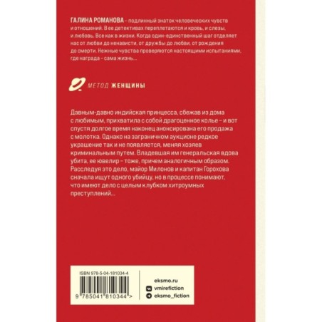 Правда персонального формата