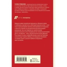 Правда персонального формата