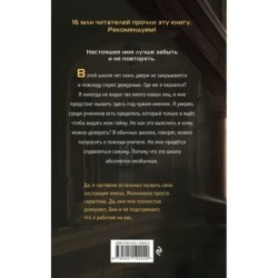 Чужое имя (2)