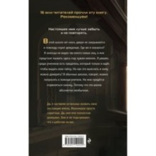 Чужое имя (2)