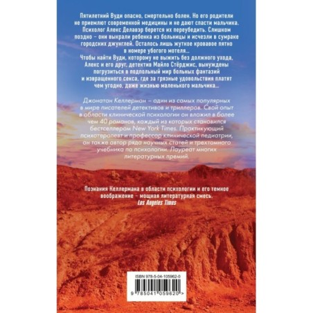 Анализ крови