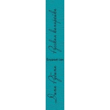 Русская канарейка. Блудный сын