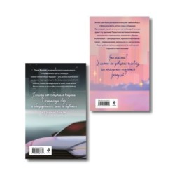 Комплект из 2-х книг Славы Дорониной: Случайная связь + Скандальная связь