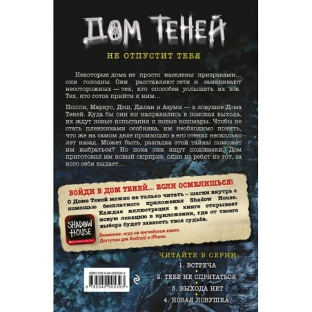 Тебе не спрятаться (2)