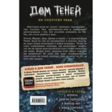 Тебе не спрятаться (2)