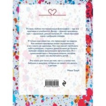 Драгоценная коллекция историй. Коллекция №5 (После измены + Назад к тебе + Осторожно - дети! Инструкция по применению)