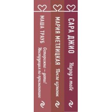 Драгоценная коллекция историй. Коллекция №5 (После измены + Назад к тебе + Осторожно - дети! Инструкция по применению)