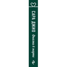 Фиалки в марте