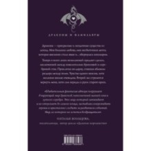 Попаданка я и моя драконья семья