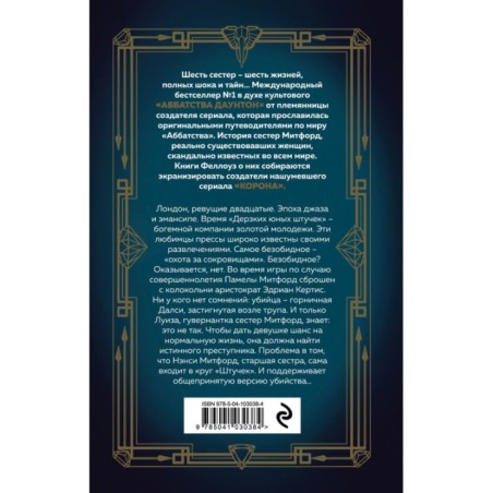 Дерзкий, юный и мертвый