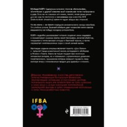 Комплект из 2-х книг Пелевина: Transhumanism inc. и KGBT+