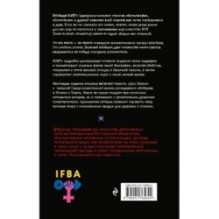 Комплект из 2-х книг Пелевина: Transhumanism inc. и KGBT+