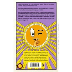 Непобедимое Солнце