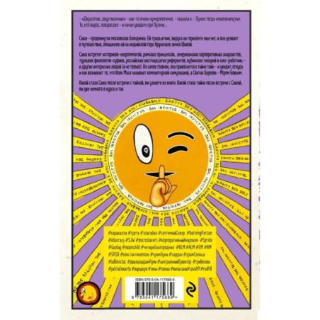 Непобедимое Солнце