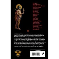 Путешествие в Элевсин