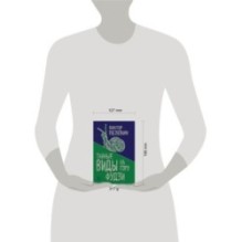 Тайные виды на гору Фудзи