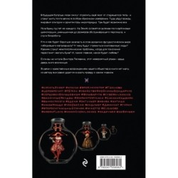 Transhumanism inc. Подарочное издание