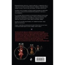 Transhumanism inc. Подарочное издание