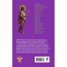 Путешествие в Элевсин