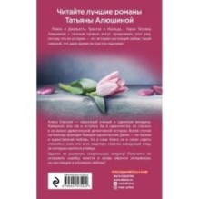 Отсроченный шанс, или Подарок из прошлой жизни