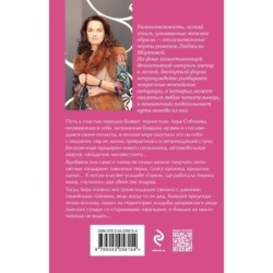 Страсть на грани