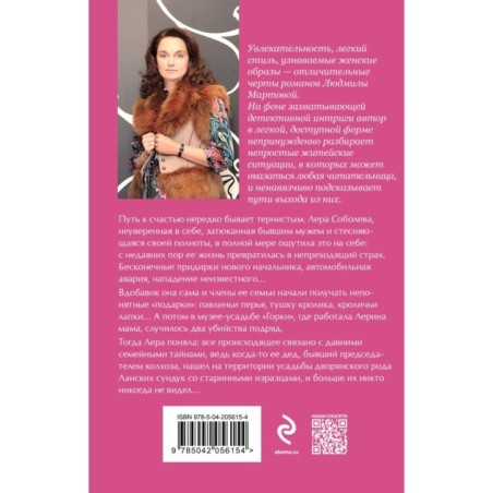 Страсть на грани