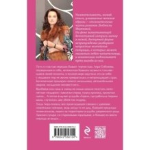 Страсть на грани