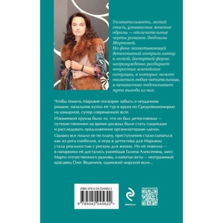 Чужая путеводная звезда