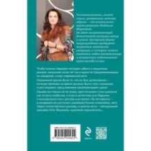 Чужая путеводная звезда