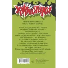 Игра в невидимку