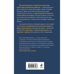 Зов черного сердца