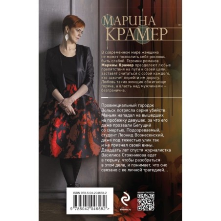 Жертвы осени