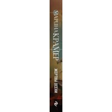 Жертвы осени