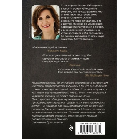 Особняк на Трэдд-стрит